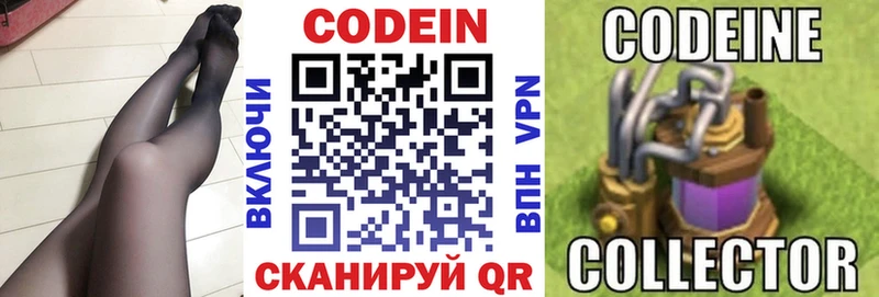 Кодеиновый сироп Lean напиток Lean (лин)  hydra сайт  Петровск  продажа наркотиков 